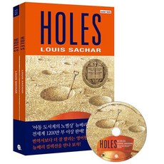 Holes(홀스), 뉴베리 컬렉션, 롱테일북스