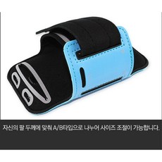 핸드폰암홀더