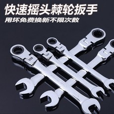 VAIDU 래칫 만용 이벤트 어니퍼 투웨이 오픈 매화조화꽃 렌치드라이버 자동몽키스패너 양방향 만능 빨리, 24mm