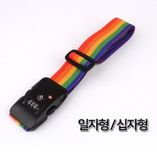 tsa잠금벨트
