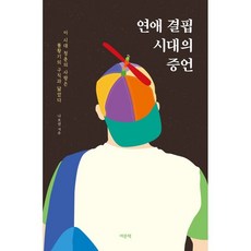 최승자이시대의사랑시집