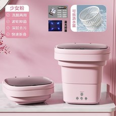 세탁기 속옷 미니 휴대용 양말 팬티 접이식 소형 건조기 모델 캠핑용 스핀 세탁 수건, 8L 핑크, FREE