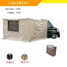 270도 어닝 그늘막 콜로라도 레인져 랭글러 글래디에이터 렉스턴 칸 캠핑 쉘터, 2.5m 사이드월(쉘터)