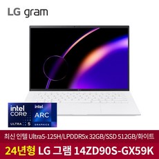 LG 그램14 14ZD90S-GX59K 인텔Ultra5/32GB/512GB/Arc그래픽/Ai전용엔진 가벼운 휴대용 최신 노트북