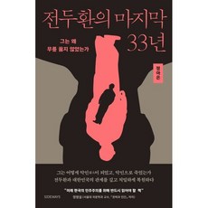 다산의마지막습관