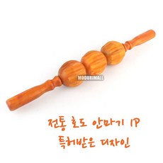 전긴마사지기 호도안마기 마사지기 핸드마사지기 핸드안마기 1P 지압기, 00전통 호도알안마기 1P