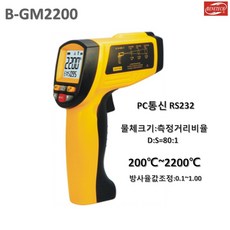 대동상사 적외선온도 B-GM2200 200~2200도 고온온도계 PC전송관리 용광로 유리공장 산업현장, 1개