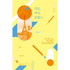 프랑스문화와예술