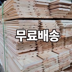 B급 편백루바 1단(8장) 특가상품 원목벽지 벽체목재 실내후가공 [ 2단이상 구매시무료 ], 1개