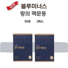 최신상 왕의 맥문동 분말 가루 볶은맥문동 볶음 국산 60포, 2g, 60개입, 1개