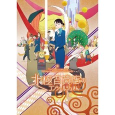 영화 북극 백화점의 컨시어지 블루레이 통상반 Blu-ray