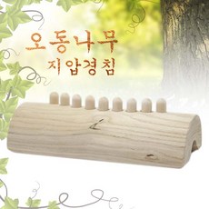 오동나무경침