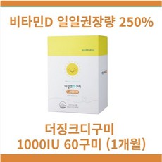 더징크디면역구미