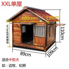 대형견 집 원목 애견 하우스 대형겨견사 야외집, XXL 단독주택 사이즈 100x80중견, 1개