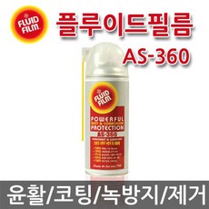 양털유as360