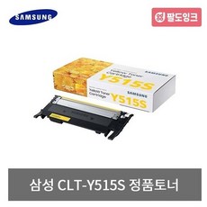 삼성 CLT-515S 정품토너 SL-C565W SL-C515 SL-565FW, CLT-Y515S_노랑, 1개