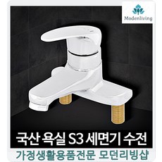원홀수전 세면대교체비용 욕실세면기 교체 욕조수도꼭지 깔끔한욕실 국산, 1개