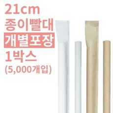 7파이 종이빨대 21cm 개별포장 크라프트색 - 5000개 친환경빨대 친환경커피용품, 21cm 크라프트 5000개