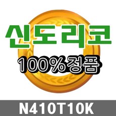 신도리코n410