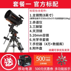 셀레스트론avx