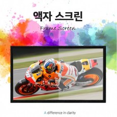 스크린액자