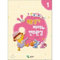 초등학생들음악시간악기