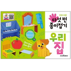 과자종이접기책