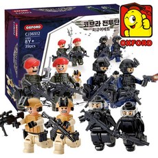 옥스포드코브라전투단피규어세트