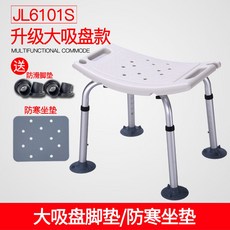 어르신목욕의자미끄럼방지 노인 목욕 의자 전용 접이식 보조 샤워실 욕실, T10-JL6101S 아치형 좌판 대흡반, 1개