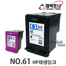 HP 61 / HP 61XL SUPER HP 재생잉크, 1개, 01. HP61 - 검정 재생잉크