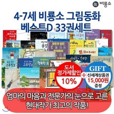 비룡소저학년베스트