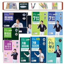 이투스북) 큰별쌤 최태성의 별별 한국사 한국사능력검정시험 심화 상 / 하 / 기본 / 초등 1 2 3 급 4 5 6 급, 재미있게 공부하는 별별한국사 초등