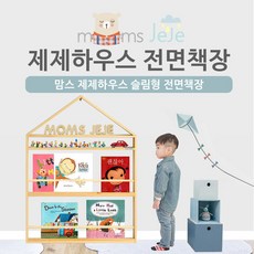 맘스보드책장