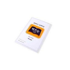 sb 반8 막쓰는 노트 7P 연습장 웃긴 공책, op상품선택qo