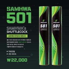 삼화501