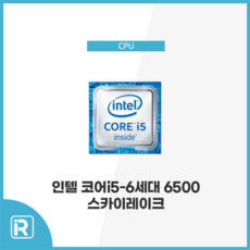 i56500cpu