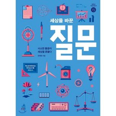 세상을바꾼건축