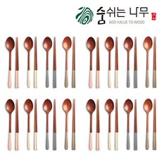 [바퀴달린집] 천연옻칠 파스텔 고급 나무 수저 4인 세트 X 4세트