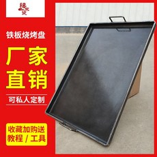 업소용철판구이