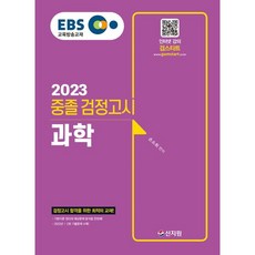 2022검정고시2회책