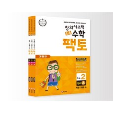 팩토2