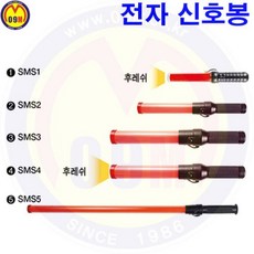 전자신호봉 경광봉 안전신호봉 미니신호봉 공구몰닷컴[0259605368]
