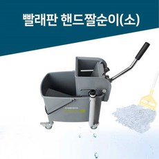 브랜드없음 삼정 빨래판 핸드짤순이 마대짤순이 마대탈수기 소, 단품없음