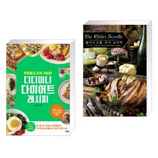 디디미니요리책