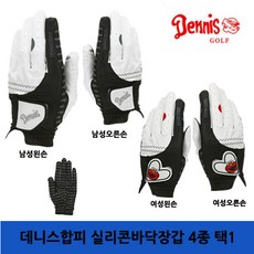 [데니스골프] 데니스합피 실리콘바닥 장갑 골프장갑, 25호