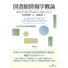 도서관 정보학 개론, 단일옵션, 단일옵션