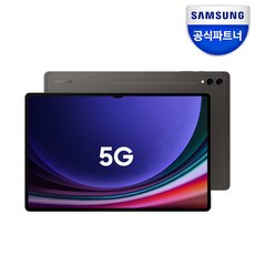 삼성전자 갤럭시탭 S9 울트라 5G, 베이지, 256GB, Wi-Fi+Cellular