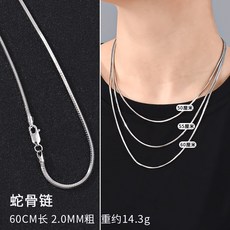 뱀줄목걸이실버