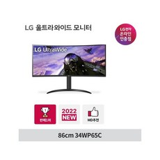 [최대혜택가 409 200원] LG 울트라와이드모니터 34WP65C WQHD/160Hz/HDR10/21:9, LG기사님 방문설치