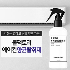 인스터쿨에어컨